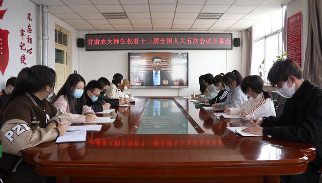 甘肃教育系统干部师生热议全国两会精神