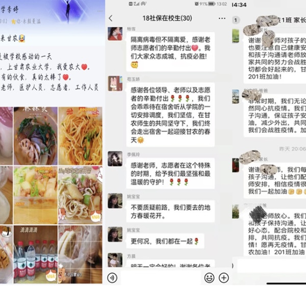 全力“战疫” 甘肃农业大学在行动_fororder_730136DE-D1D0-4969-807A-9AA0667F348F 全力“战疫” 甘肃农业大学在行动_fororder_730136DE-D1D0-4969-807A-9AA0667F348F