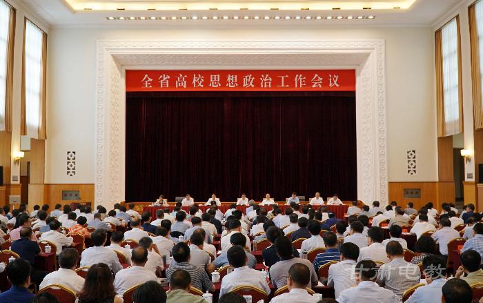 思政工作会1.jpg
